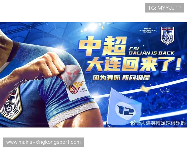 大连英博边线穿插令对方防线动摇